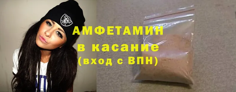 АМФ Розовый  мега как войти  Малая Вишера  цена  